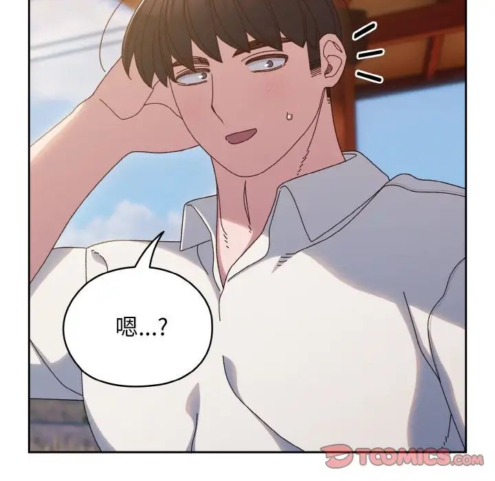 老大!请把女儿交给我!第35話