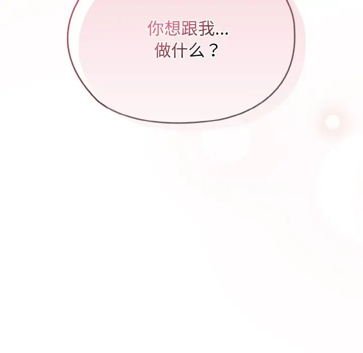 老大!请把女儿交给我!第35話