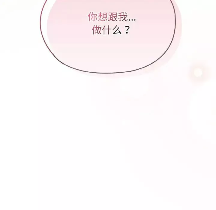 老大!请把女儿交给我!第35話