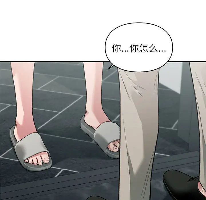 让我一见钟情的他第35話