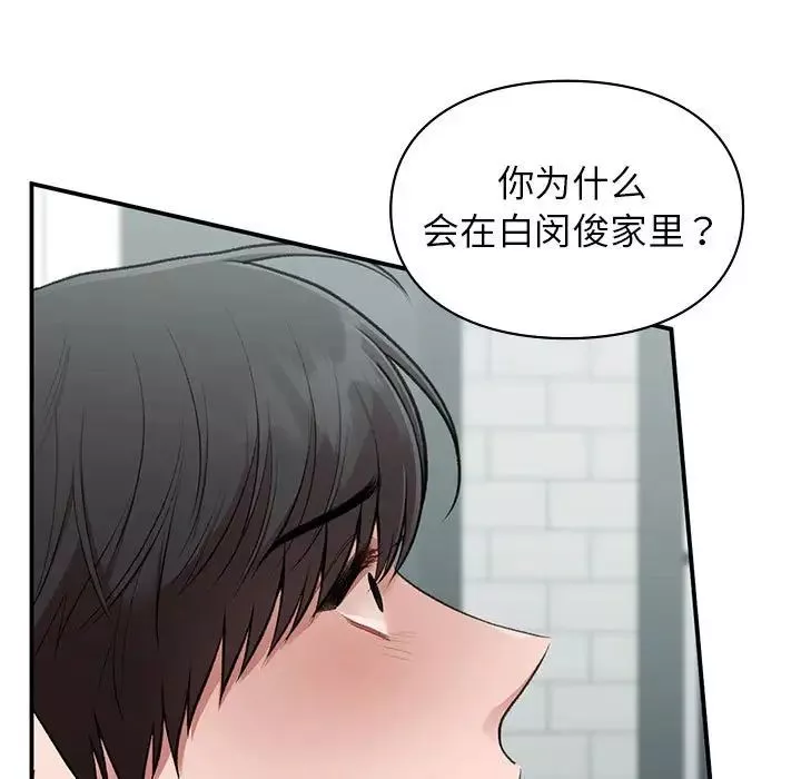 让我一见钟情的他-第35話 - 图片 11