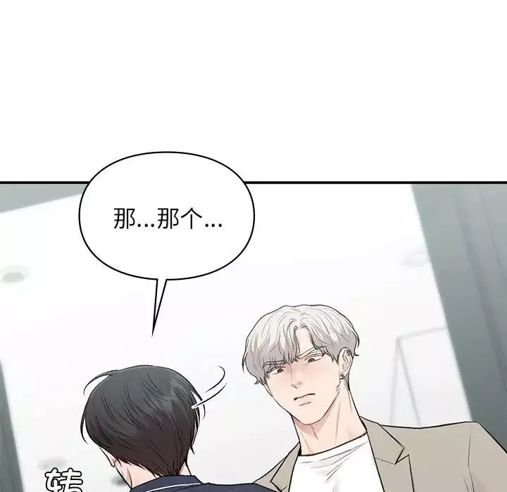 让我一见钟情的他第35話