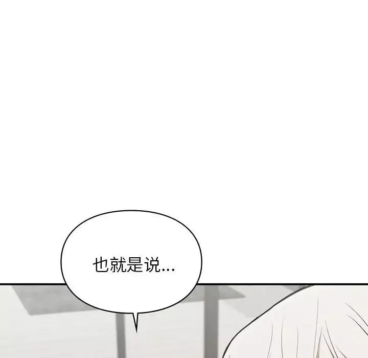 让我一见钟情的他第35話