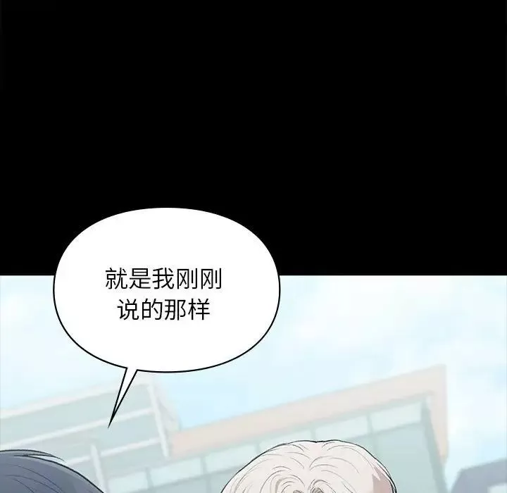 让我一见钟情的他第35話
