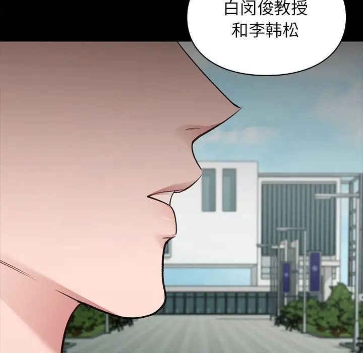 让我一见钟情的他第35話