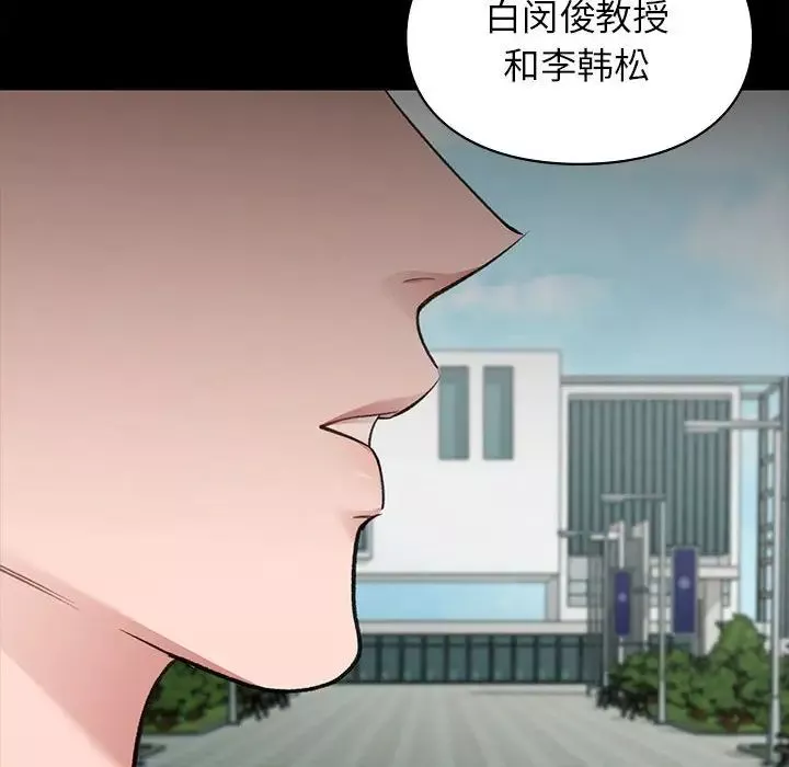 让我一见钟情的他-第35話 - 图片 24