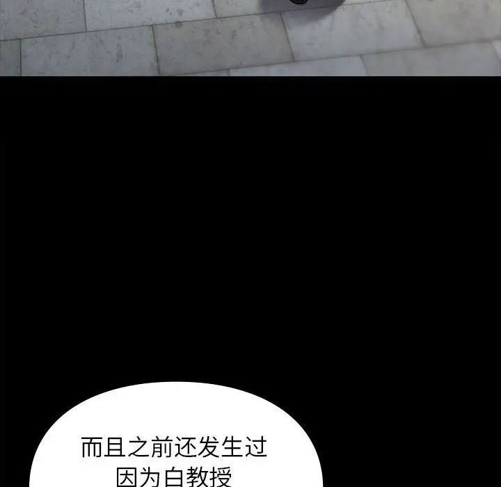 让我一见钟情的他第35話