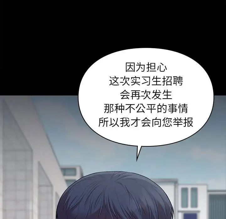 让我一见钟情的他第35話