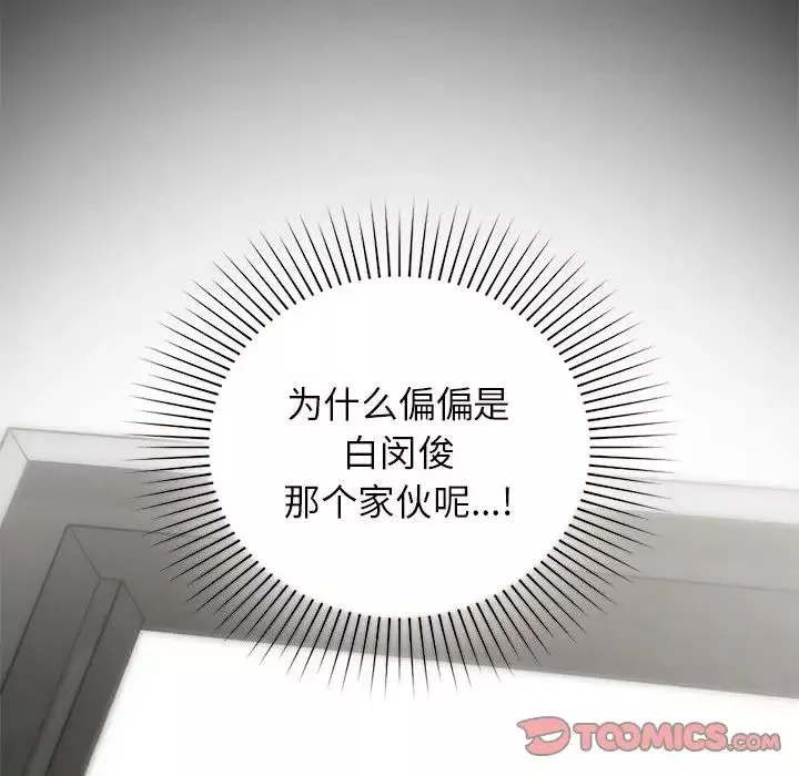 让我一见钟情的他第35話