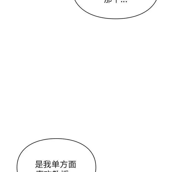让我一见钟情的他第35話