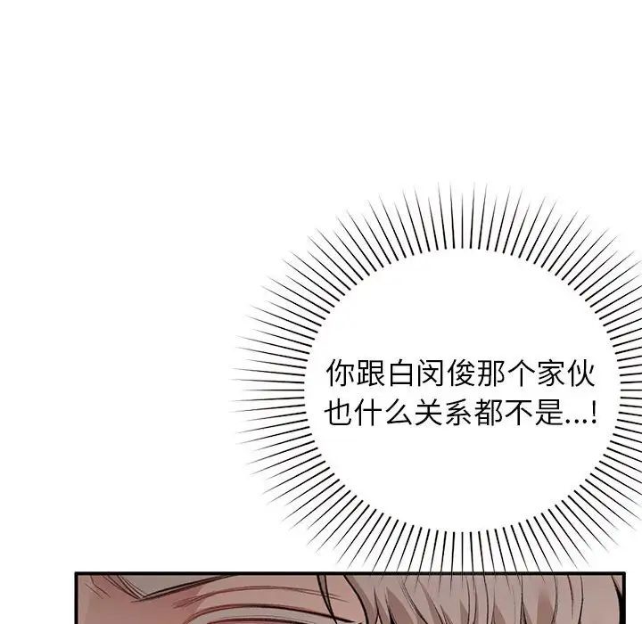 让我一见钟情的他第35話