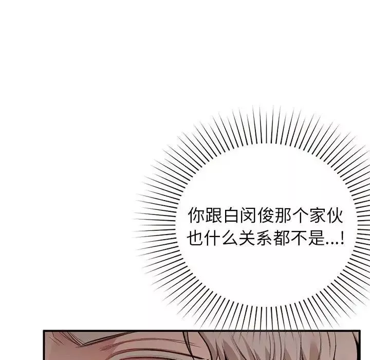 让我一见钟情的他-第35話 - 图片 42