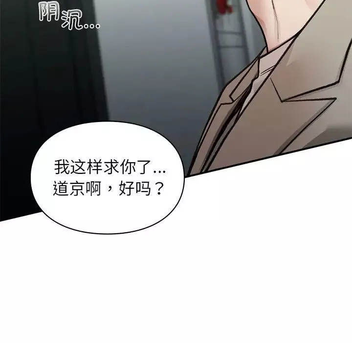 让我一见钟情的他第35話
