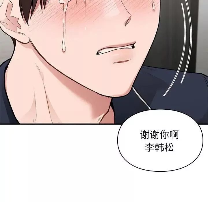 让我一见钟情的他-第35話 - 图片 56