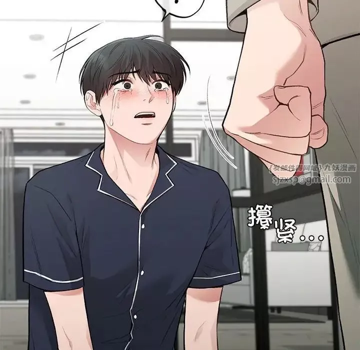 让我一见钟情的他-第35話 - 图片 58