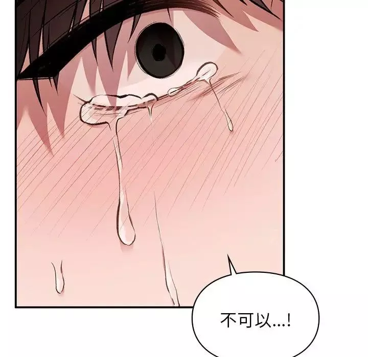 让我一见钟情的他-第35話 - 图片 63