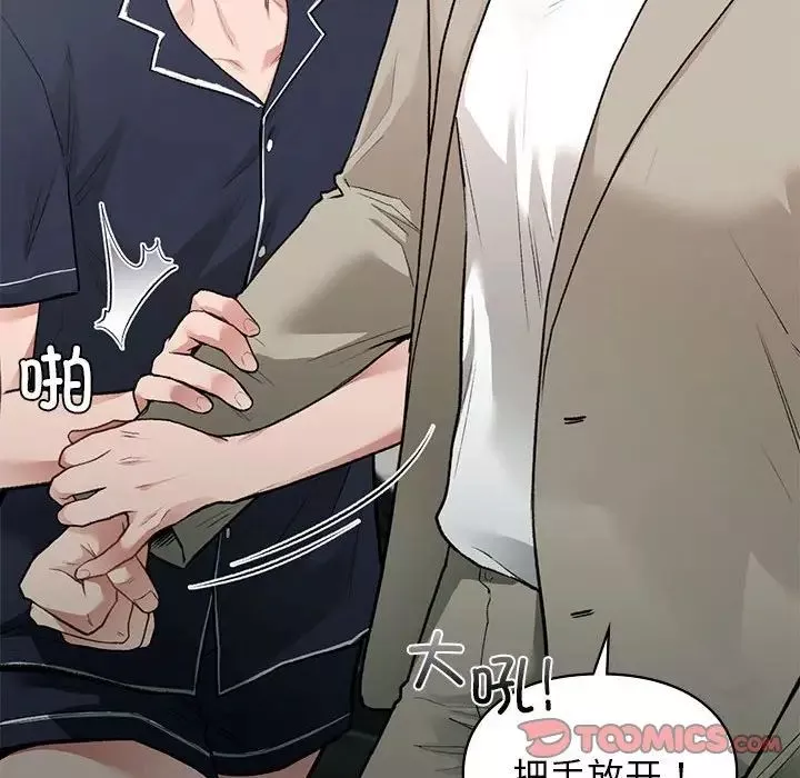 让我一见钟情的他-第35話 - 图片 68