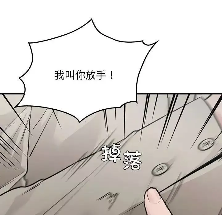 让我一见钟情的他-第35話 - 图片 70