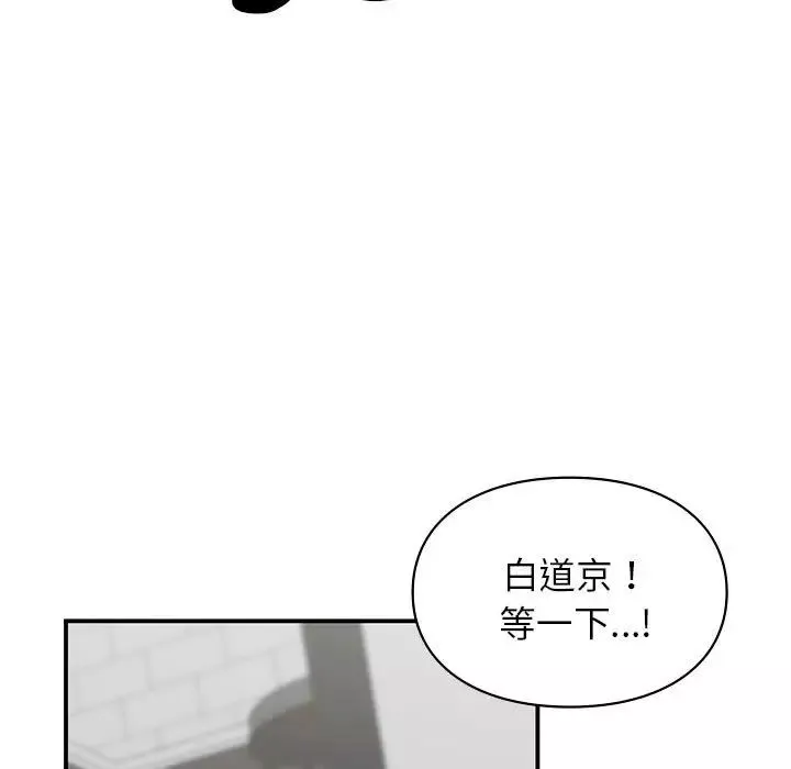 让我一见钟情的他-第35話 - 图片 72