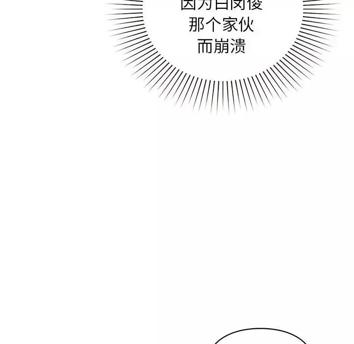 让我一见钟情的他-第35話 - 图片 85