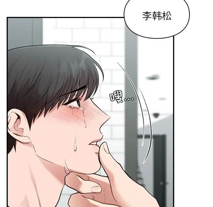 让我一见钟情的他第35話