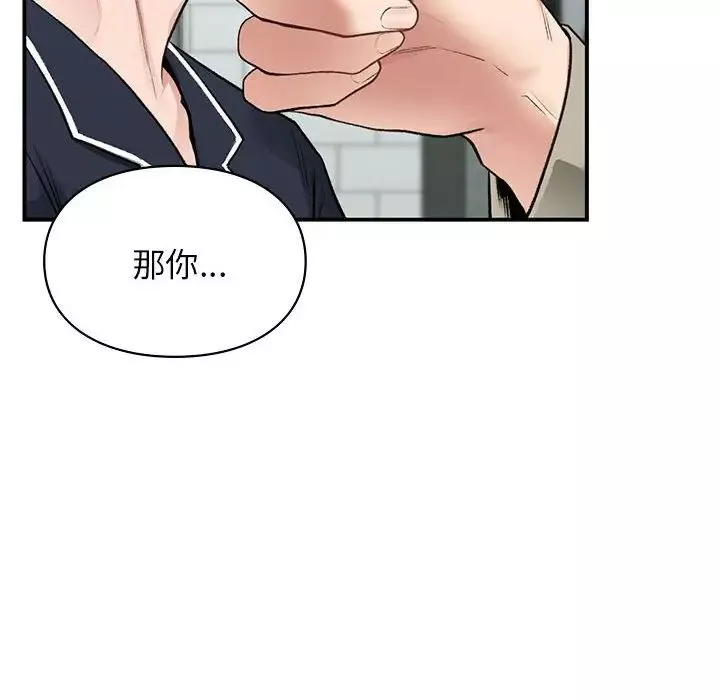 让我一见钟情的他-第35話 - 图片 87