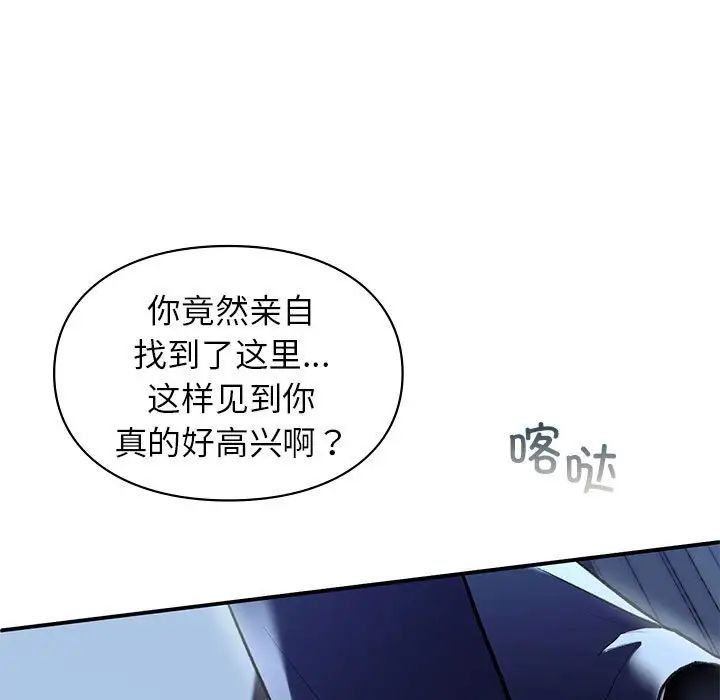 让我一见钟情的他第35話