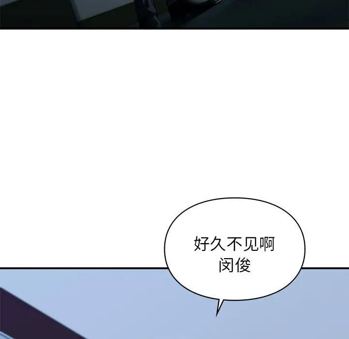 让我一见钟情的他第35話