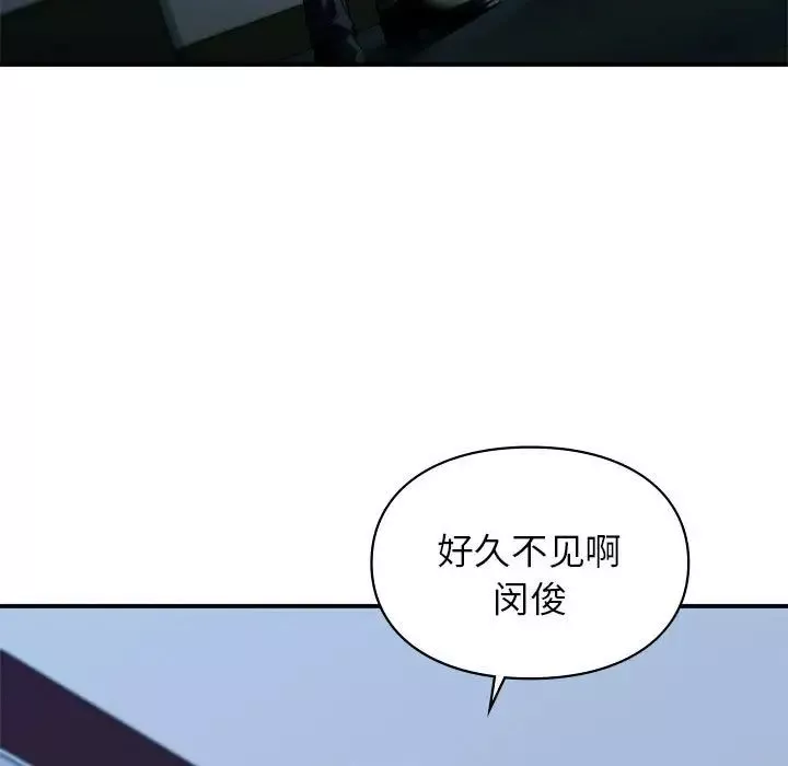 让我一见钟情的他第35話