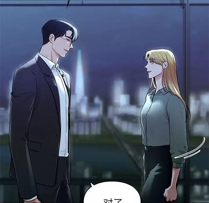 让我一见钟情的他-第35話 - 图片 101