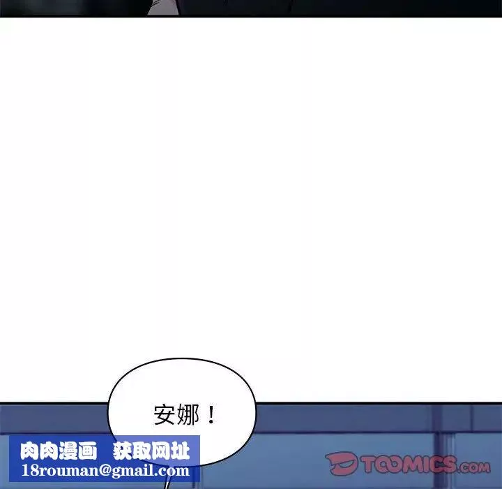 让我一见钟情的他-第35話 - 图片 100