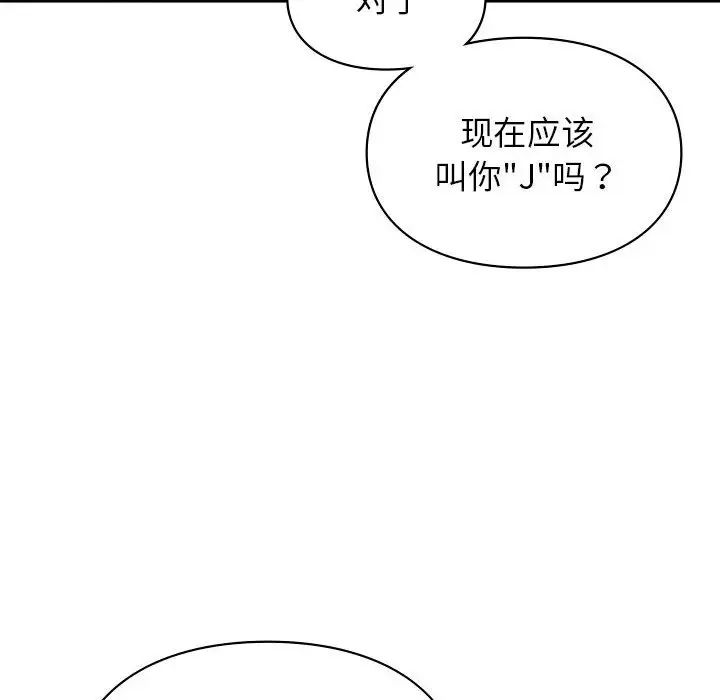 让我一见钟情的他第35話
