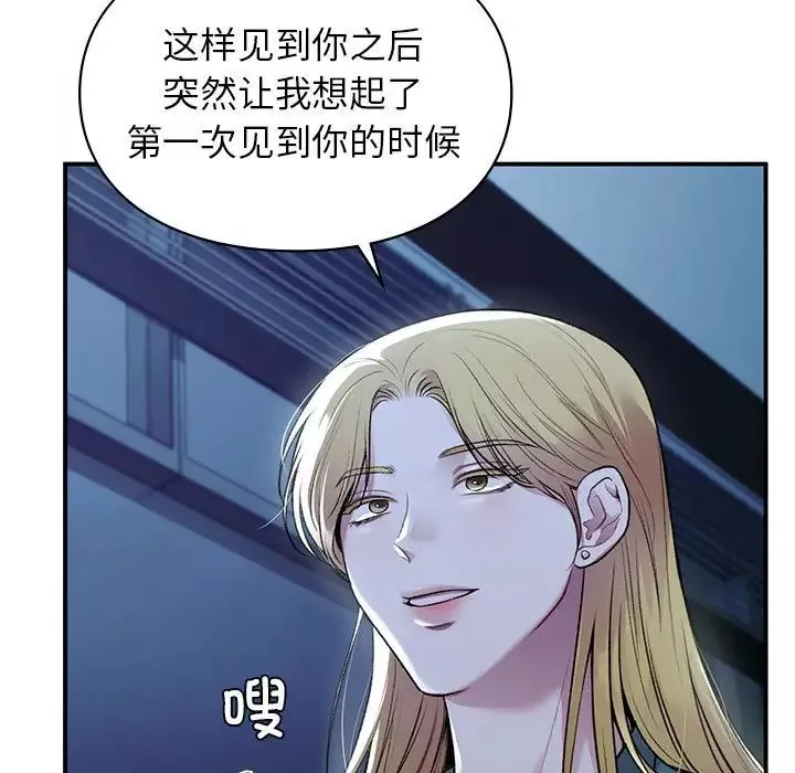 让我一见钟情的他-第35話 - 图片 103