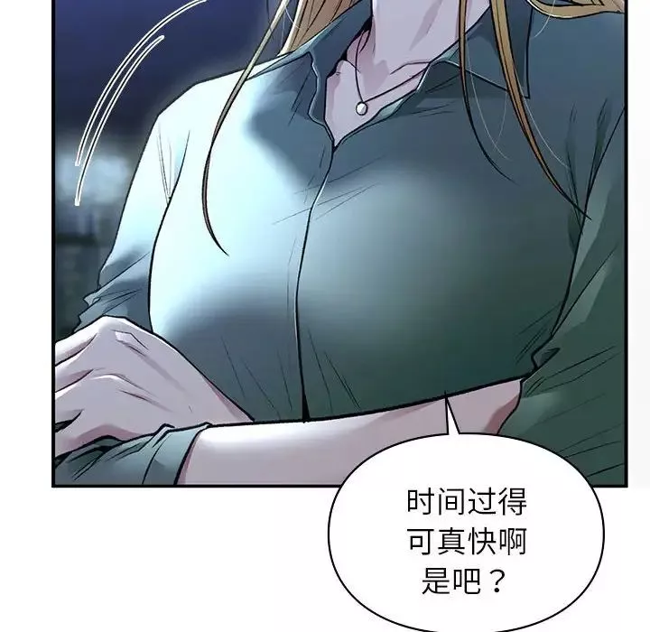 让我一见钟情的他-第35話 - 图片 104