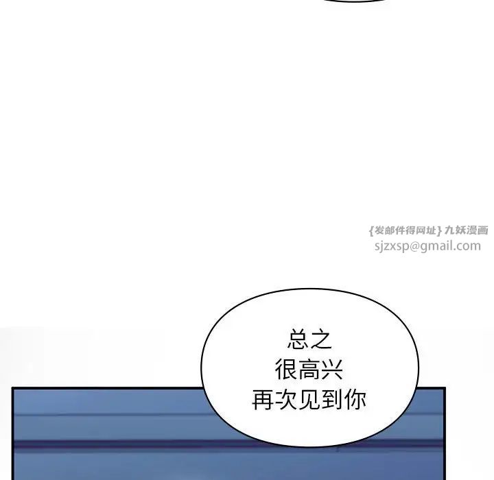 让我一见钟情的他第35話