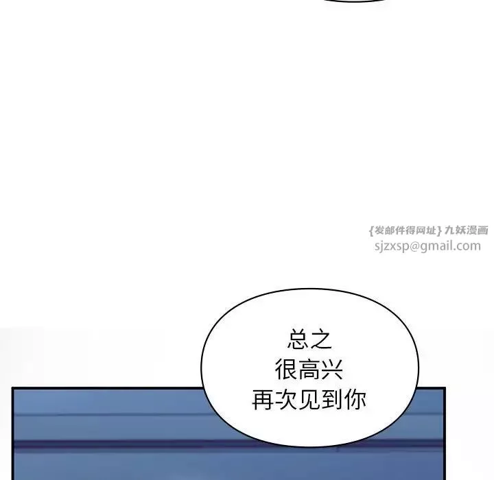 让我一见钟情的他第35話