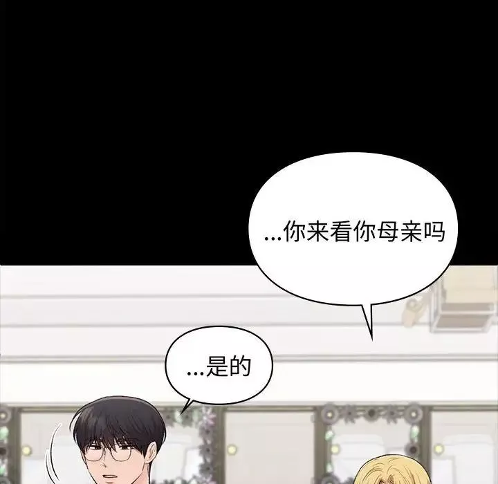 让我一见钟情的他第35話