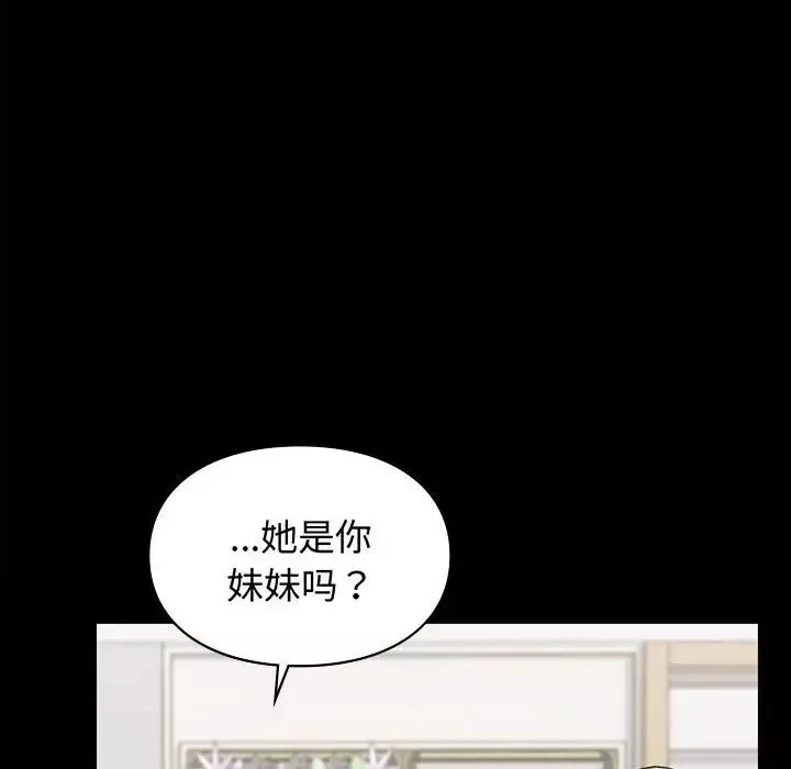 让我一见钟情的他-第35話 - 图片 131