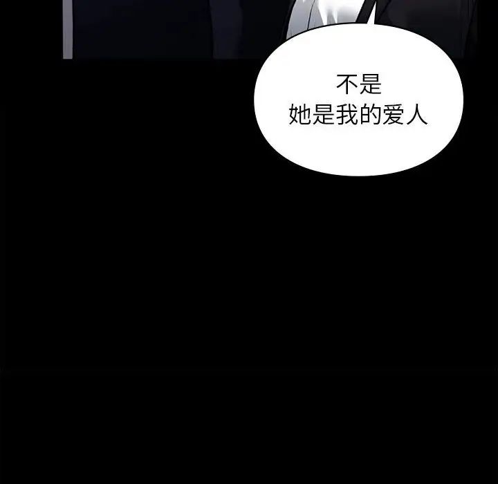 让我一见钟情的他第35話