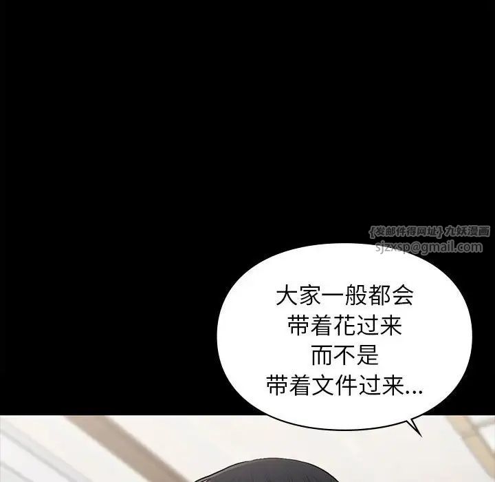 让我一见钟情的他第35話