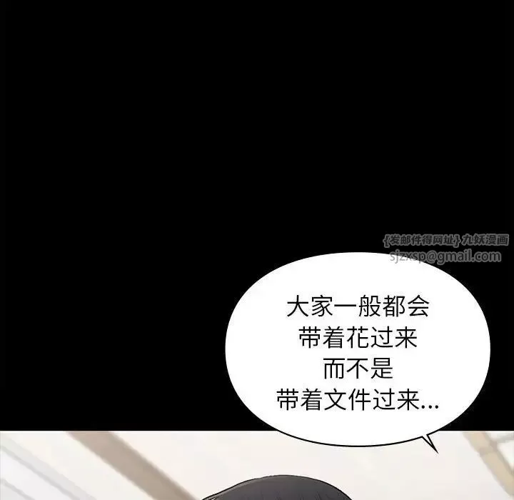 让我一见钟情的他-第35話 - 图片 138
