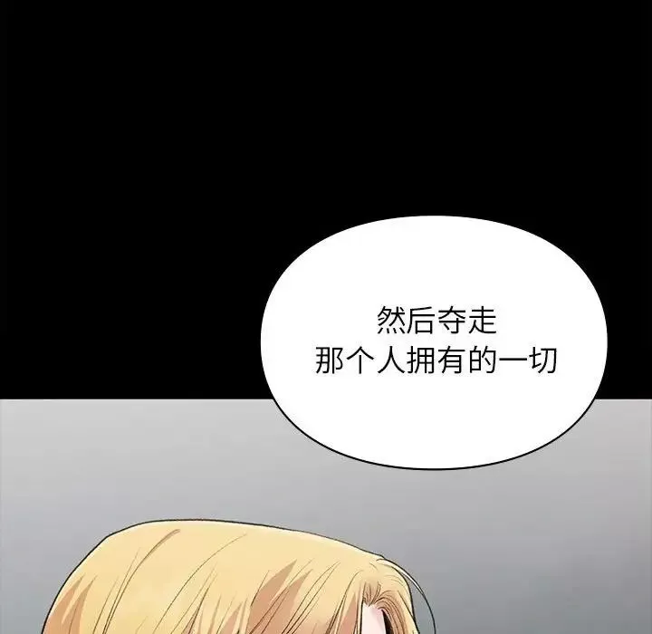 让我一见钟情的他-第35話 - 图片 153