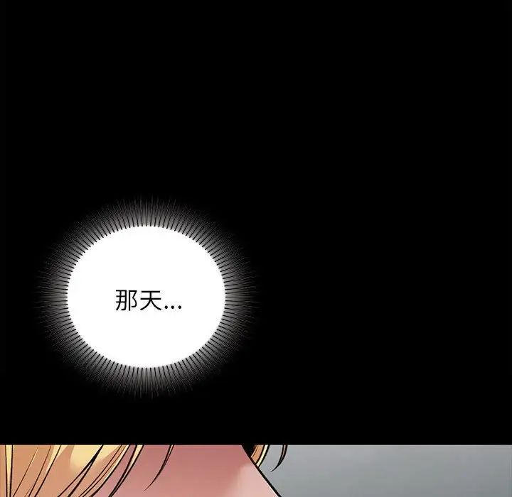 让我一见钟情的他第35話