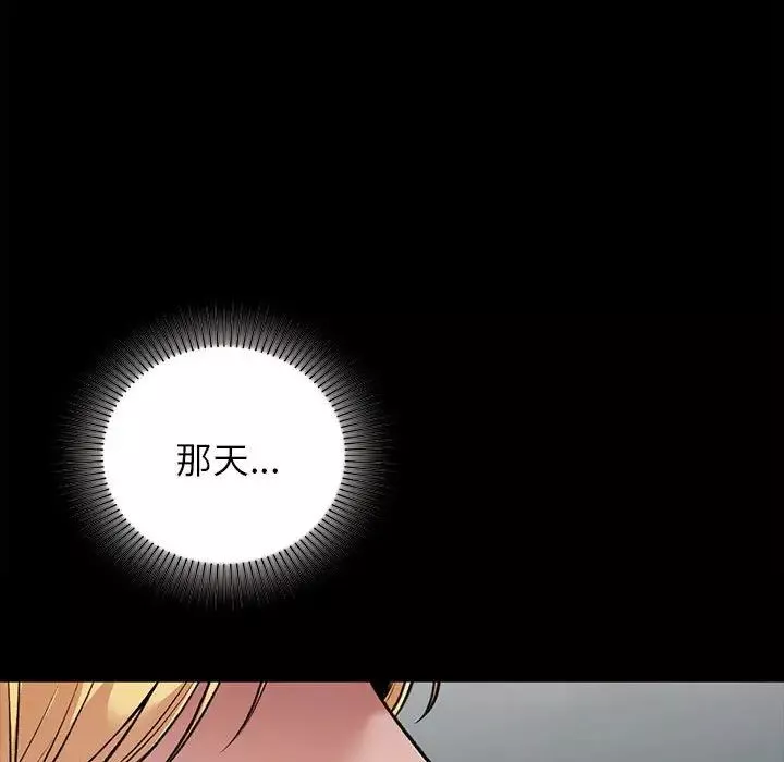 让我一见钟情的他第35話