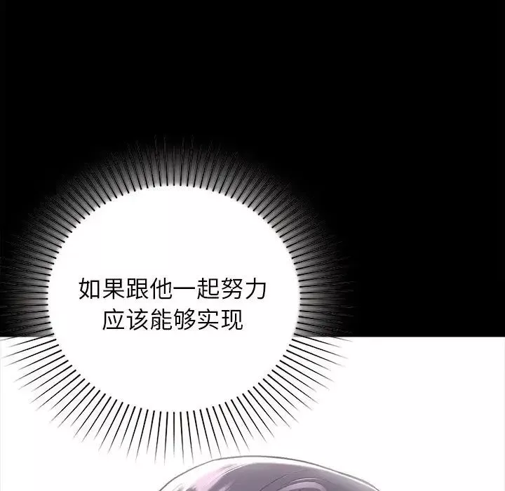 让我一见钟情的他-第35話 - 图片 162