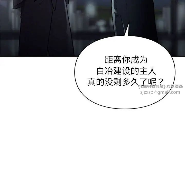 让我一见钟情的他第35話