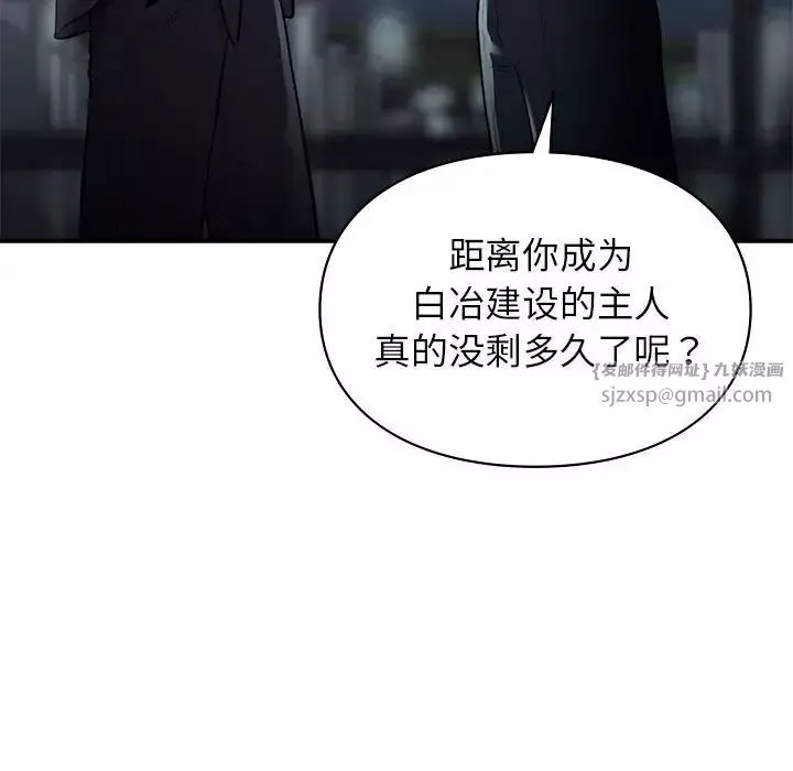 让我一见钟情的他-第35話 - 图片 167