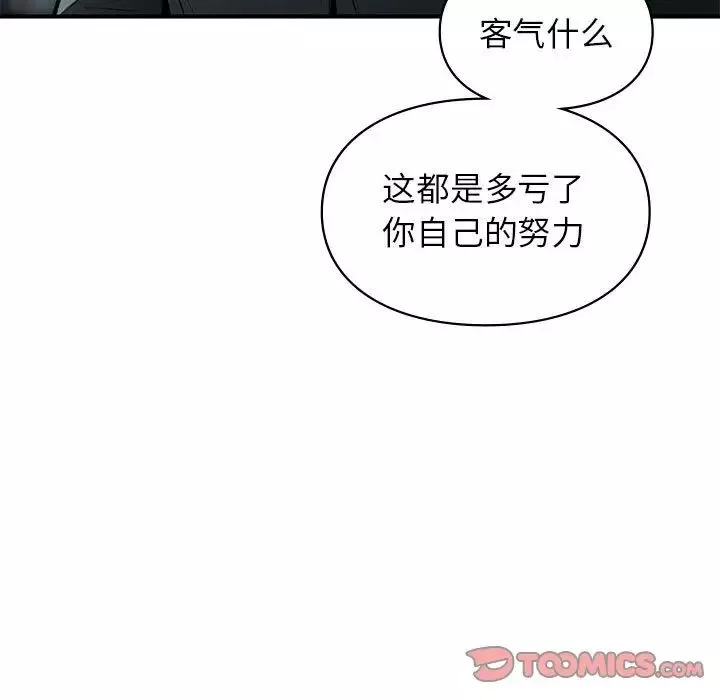 让我一见钟情的他-第35話 - 图片 172