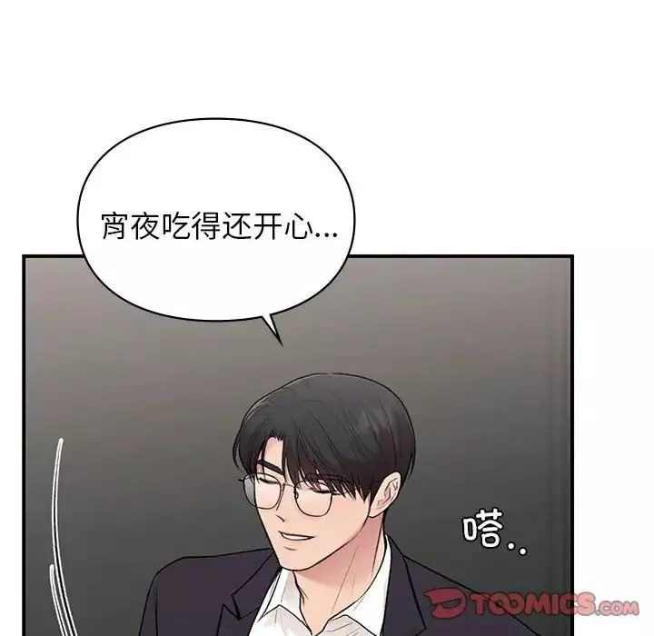 让我一见钟情的他-第35話 - 图片 180