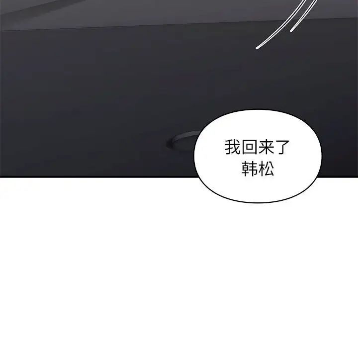 让我一见钟情的他第35話